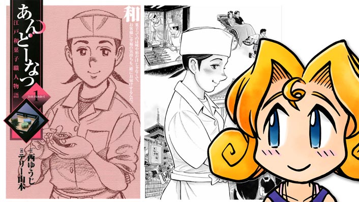 【美品】あんどーなつ　江戸和菓子職人物語　全巻セット　西ゆうじ　テリー山本 Amazon.co.jp: あんどーなつ 江戸和菓子職人物語 コミック 全20